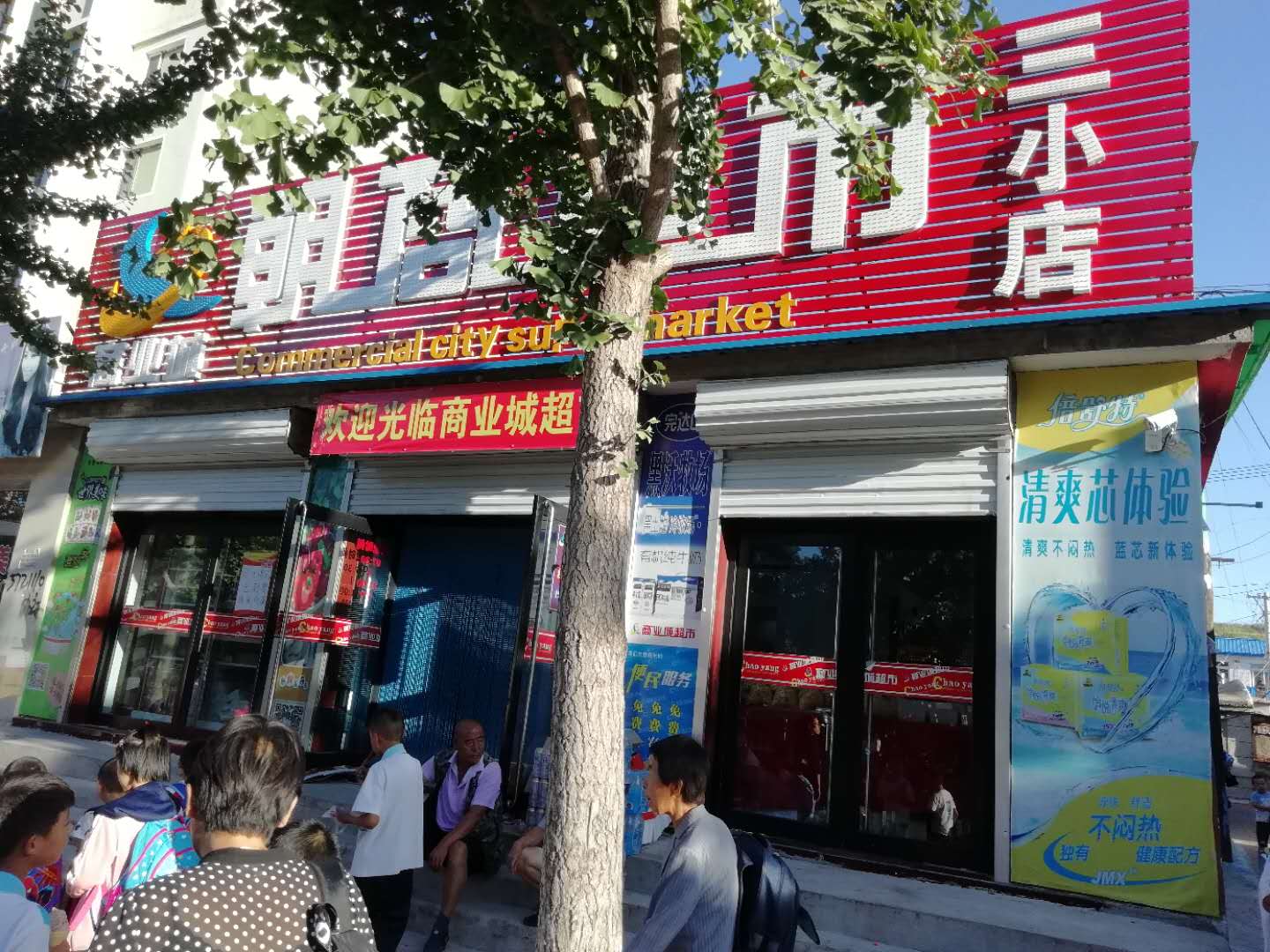 建昌區(qū)三小(xiǎo)店(diàn)